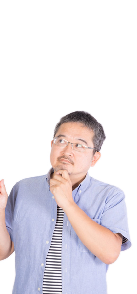 お困りではないですか