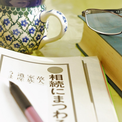 そもそも相続とは？