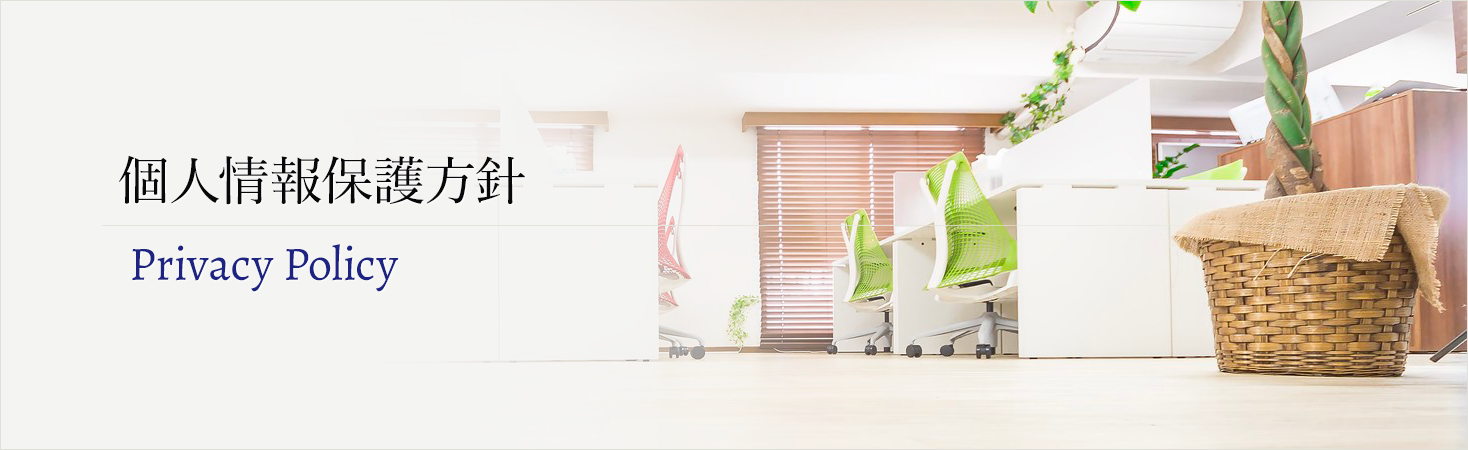 静野行政書士事務所