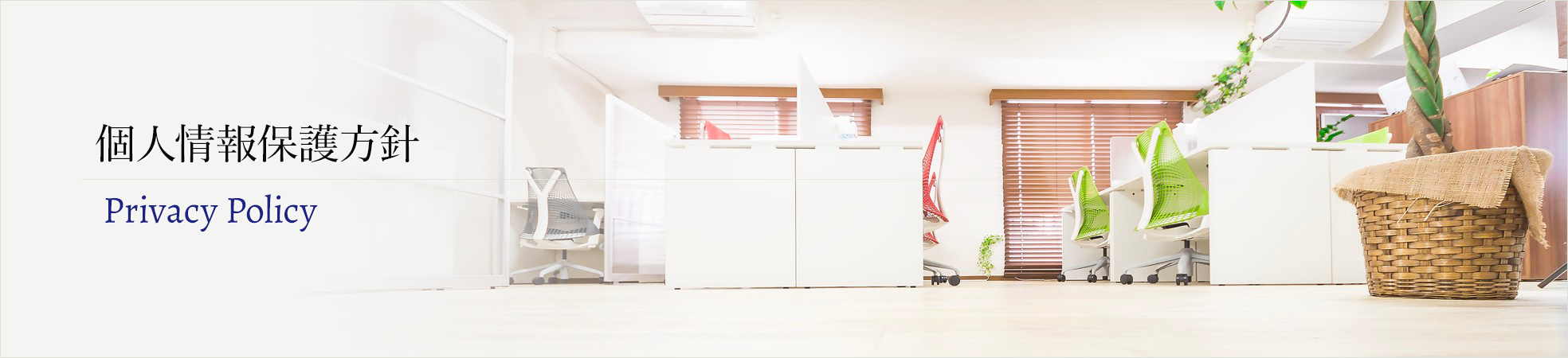 静野行政書士事務所