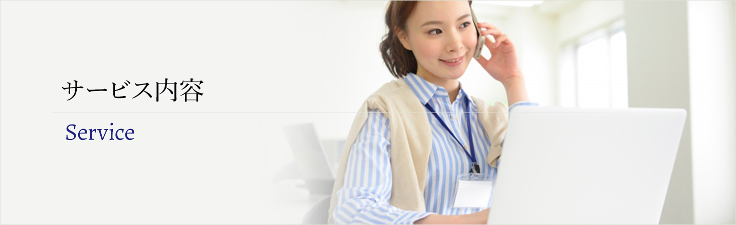 静野行政書士事務所