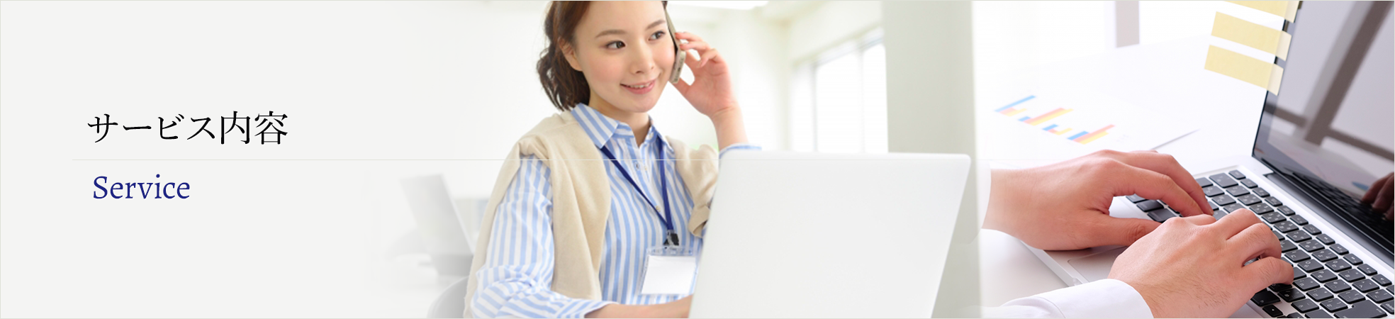 静野行政書士事務所