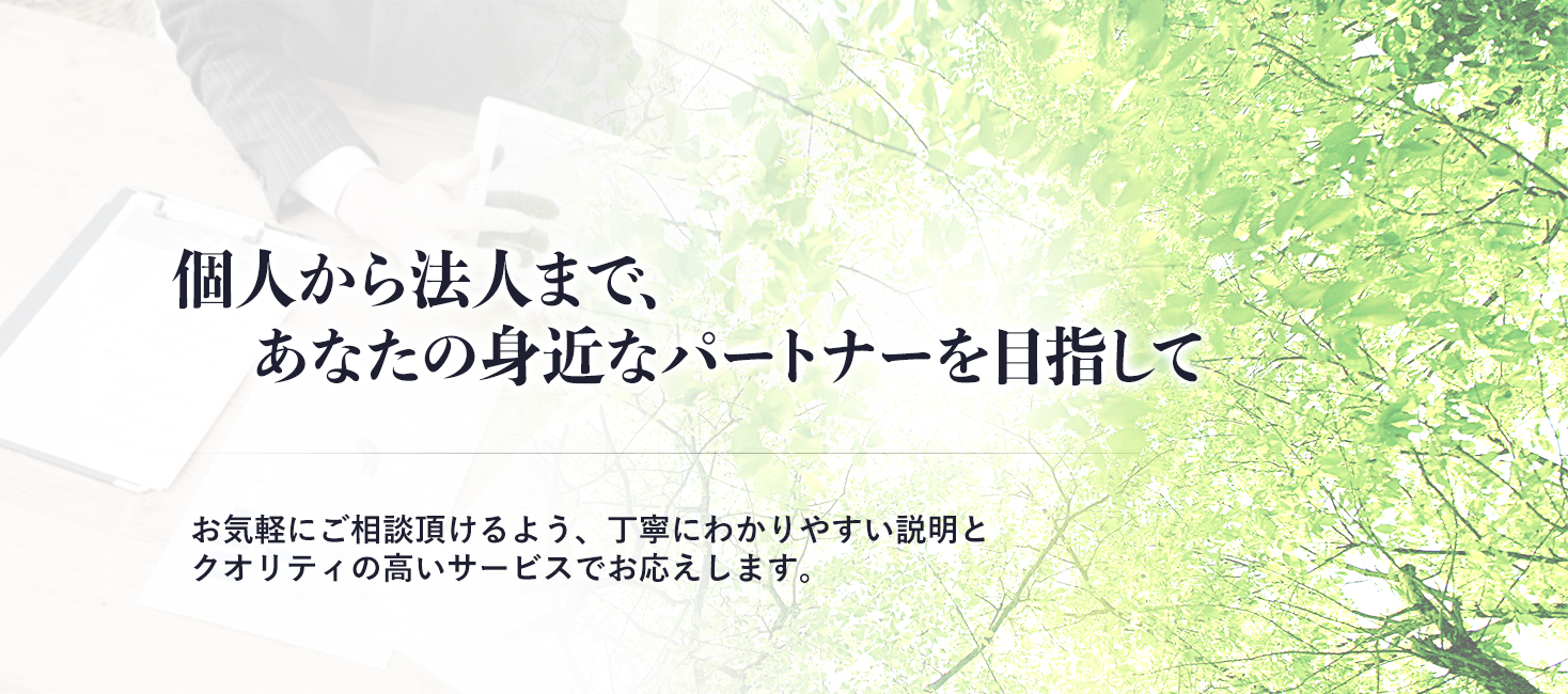 静野行政書士事務所