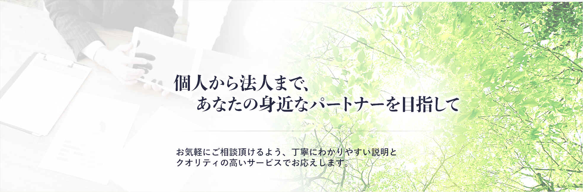 静野行政書士事務所